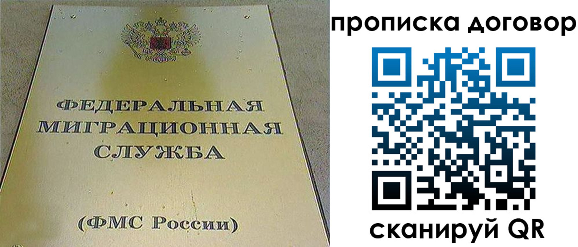 прописка паспорт в Надыме