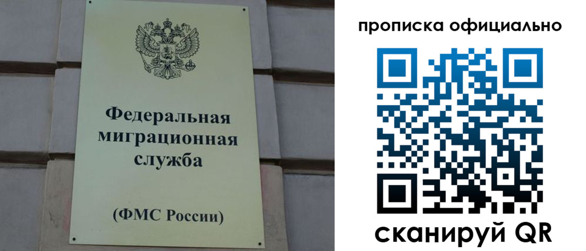 прописка регистрация в Надыме
