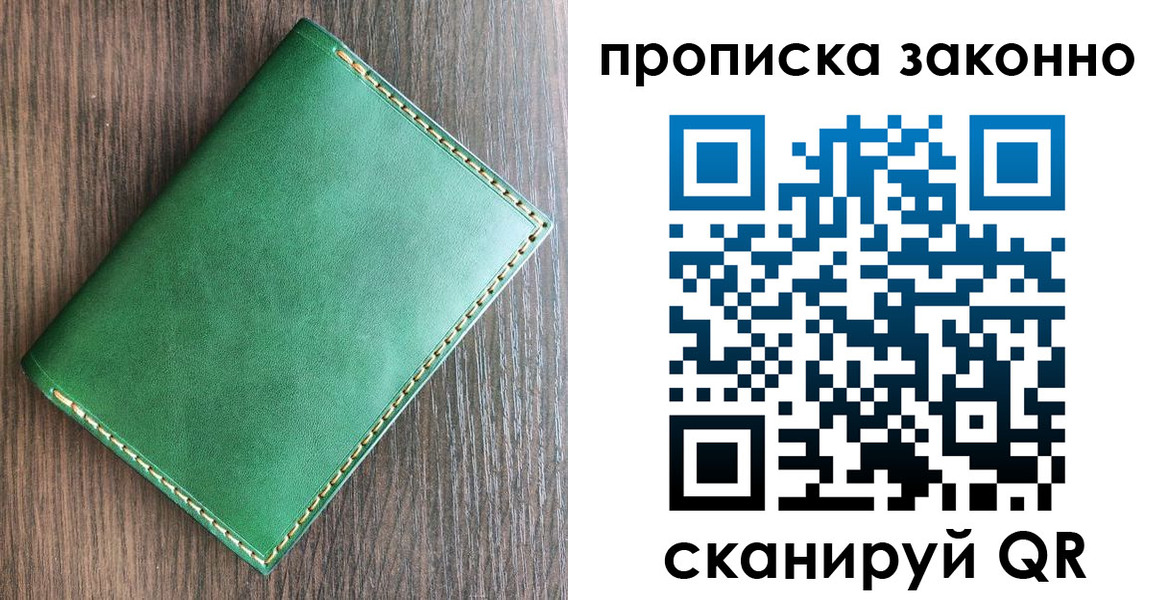временная регистрация адрес в Надыме
