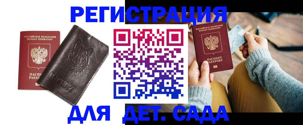 прописка для работы в Надыме