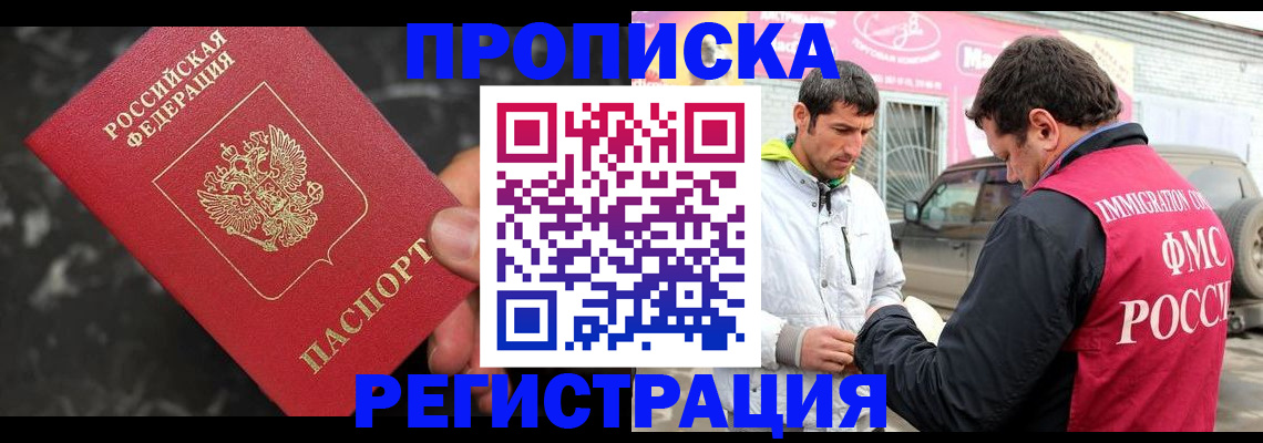 временная регистрация госуслуги в Надыме